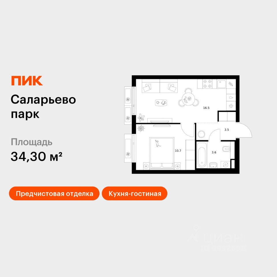 1-комн.кв., 34,3 м², 7/14 этаж