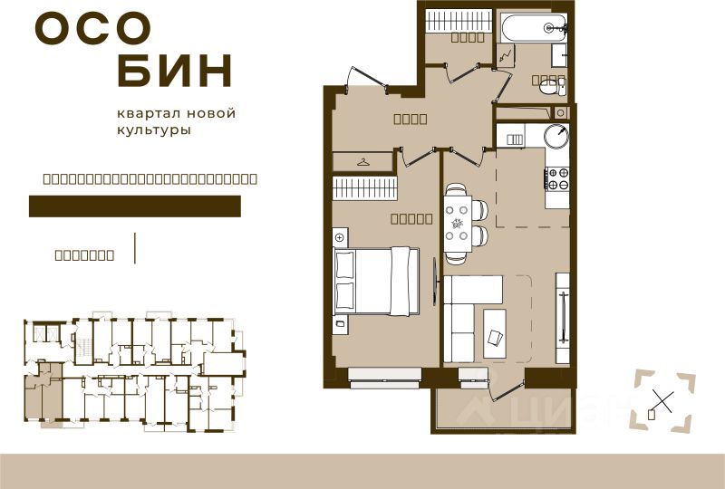 2-комн.кв., 47,2 м², 8/16 этаж