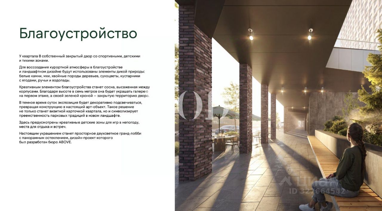 Новостройка, р-н Левобережный