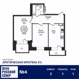 Планировка квартиры
