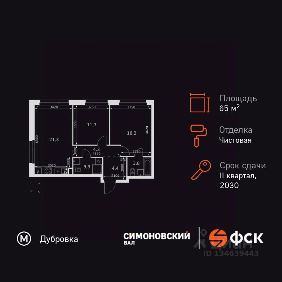 Новостройка, р-н Южнопортовый, Москва