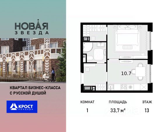 ЖК «Новая Звезда»