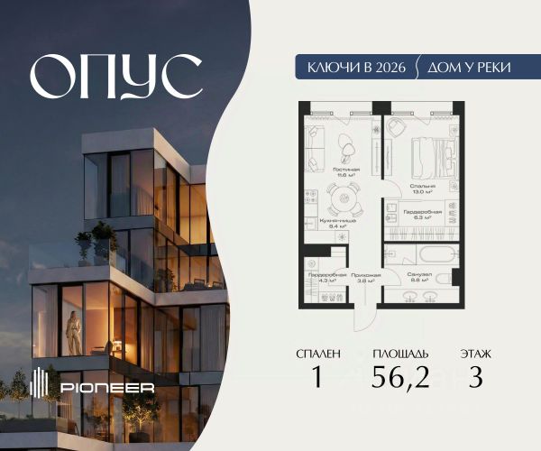 ЖК «Клубный дом "ОПУС"»