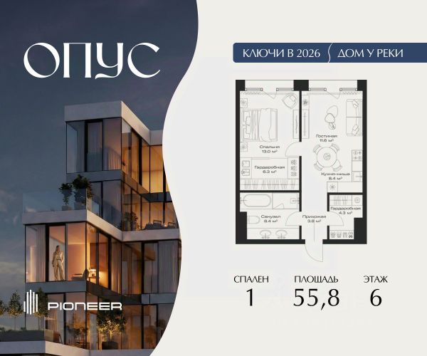 ЖК «Клубный дом "ОПУС"»