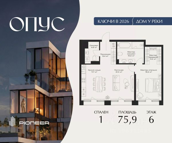 ЖК «Клубный дом "ОПУС"»