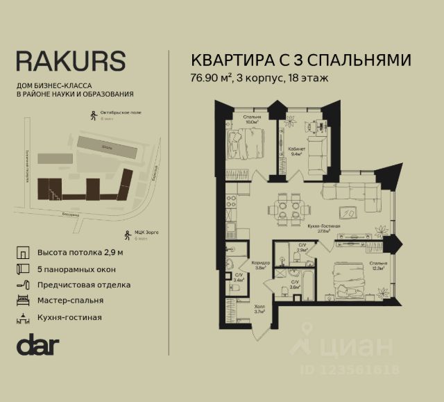 ЖК «Rakurs»