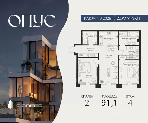 ЖК «Клубный дом "ОПУС"»