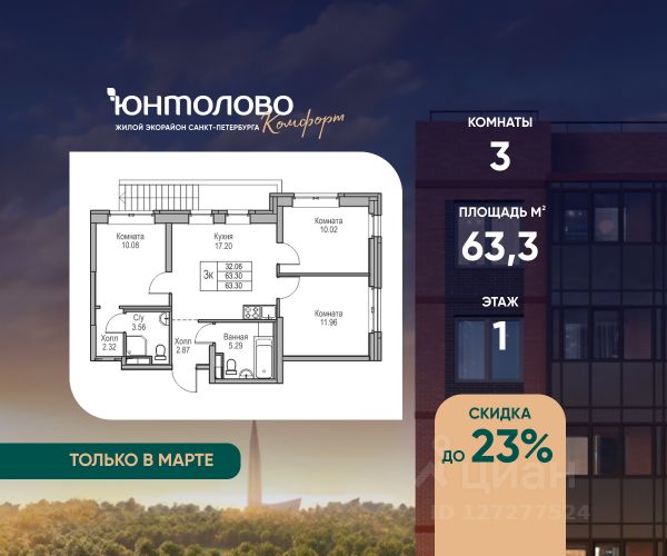 ЖК «Юнтолово»