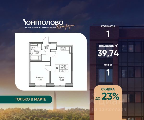 ЖК «Юнтолово»