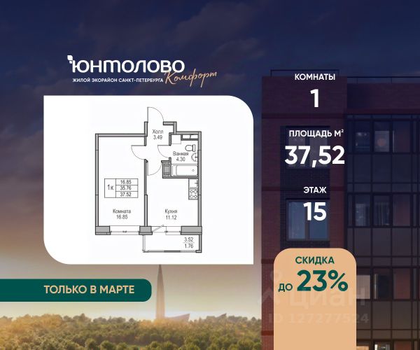 ЖК «Юнтолово»