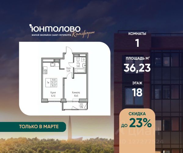 ЖК «Юнтолово»