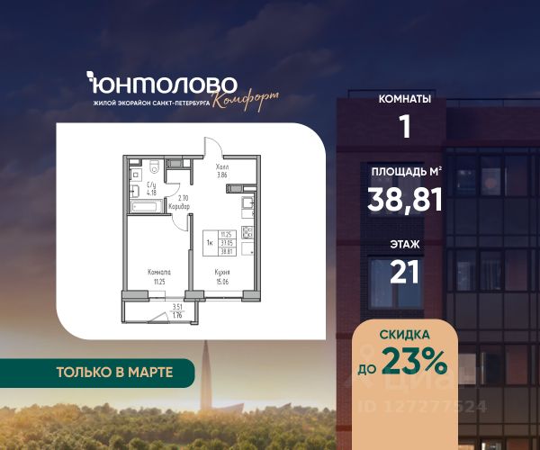 ЖК «Юнтолово»