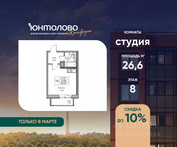 ЖК «Юнтолово»