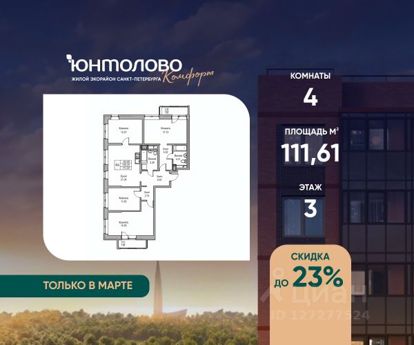 ЖК «Юнтолово»