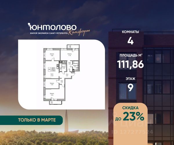 ЖК «Юнтолово»