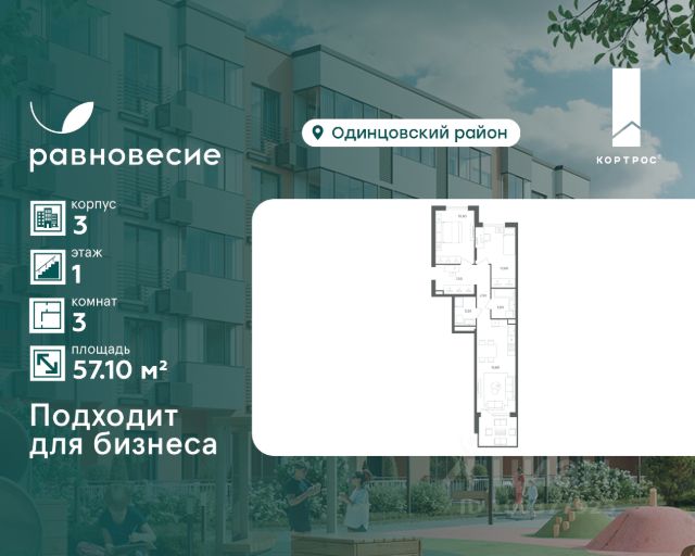 ЖК «Равновесие»