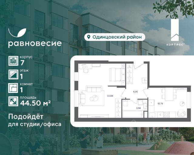 ЖК «Равновесие»