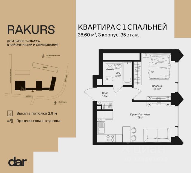 ЖК «Ракурс»