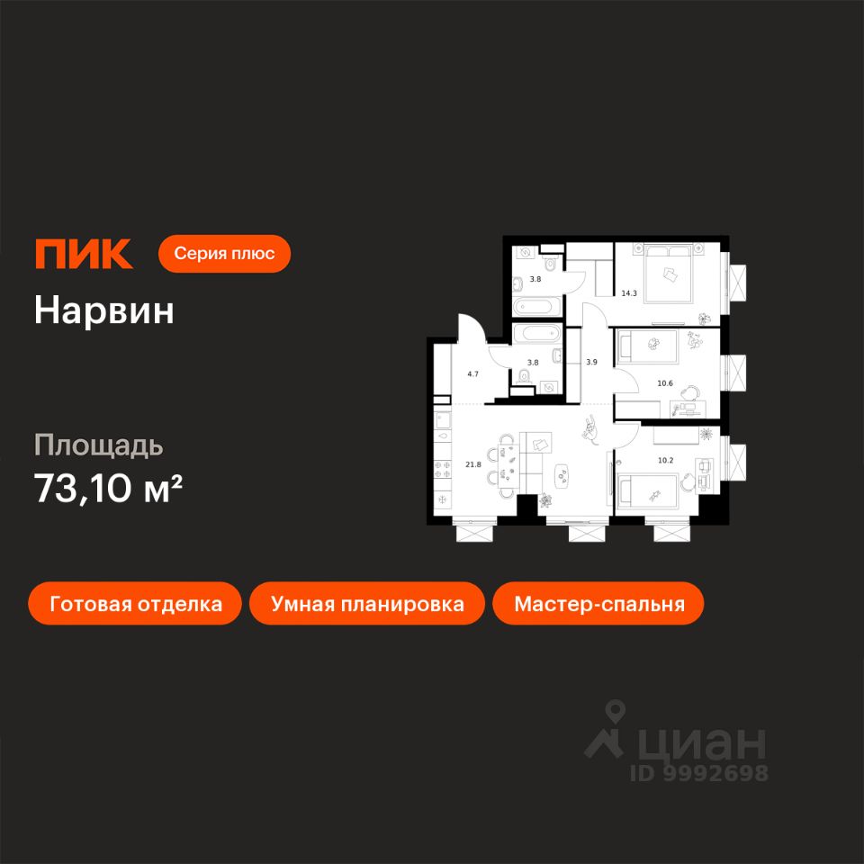 3-комн.кв., 73,1 м², 24/38 этаж