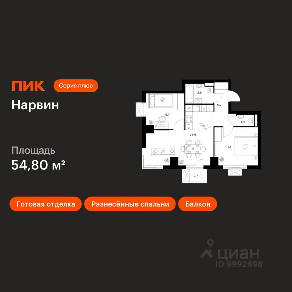2-комн.кв., 54,8 м², 37/38 этаж