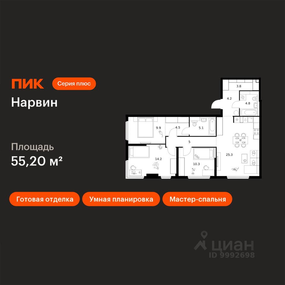 2-комн.кв., 55,2 м², 6/38 этаж