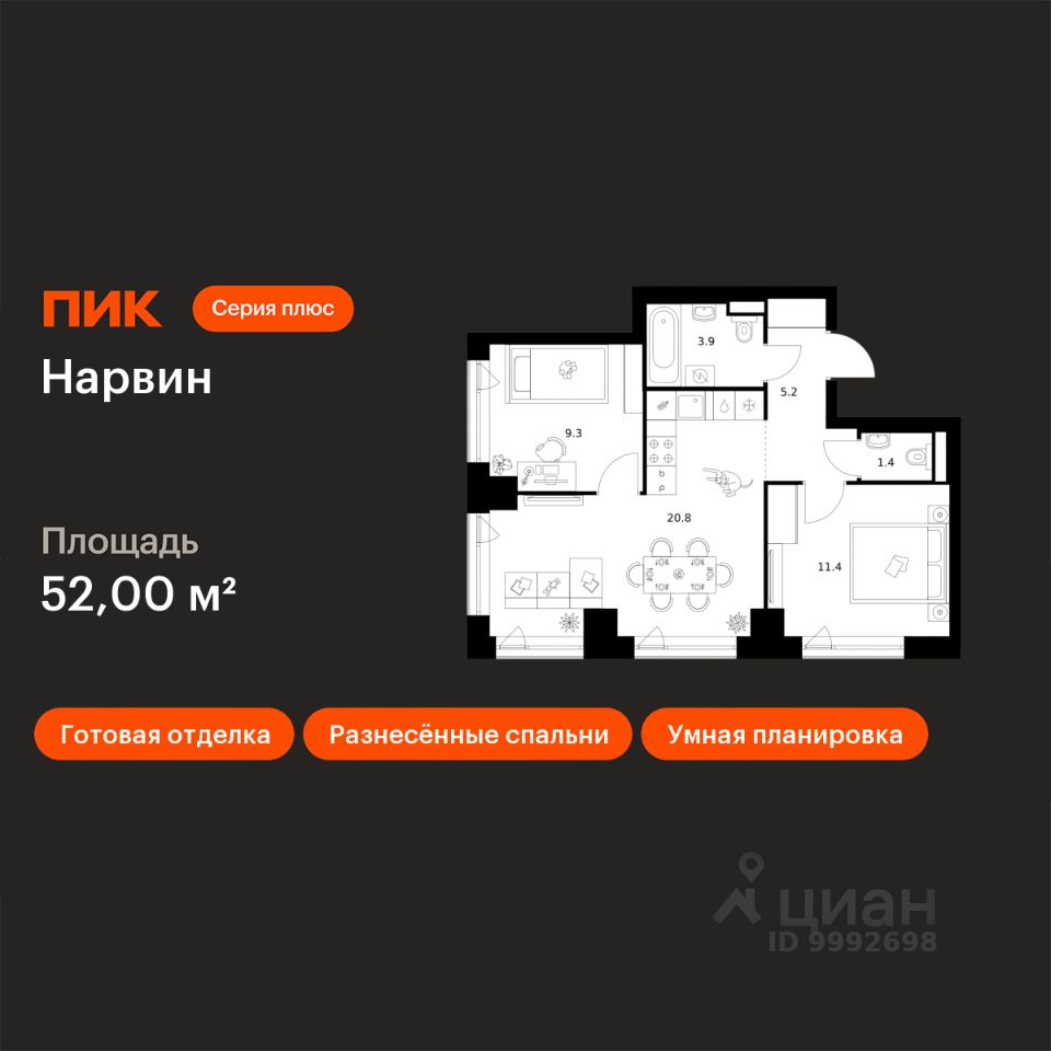 2-комн.кв., 52 м², 2/38 этаж