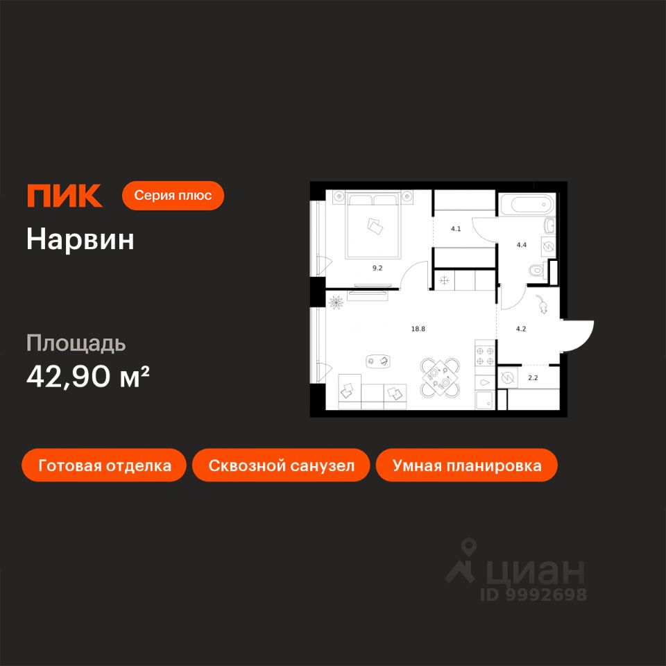 1-комн.кв., 42,9 м², 2/38 этаж