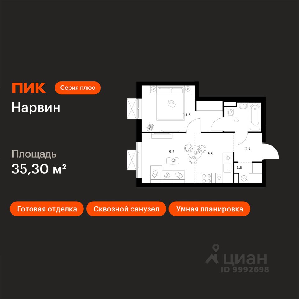 1-комн.кв., 35,3 м², 7/38 этаж