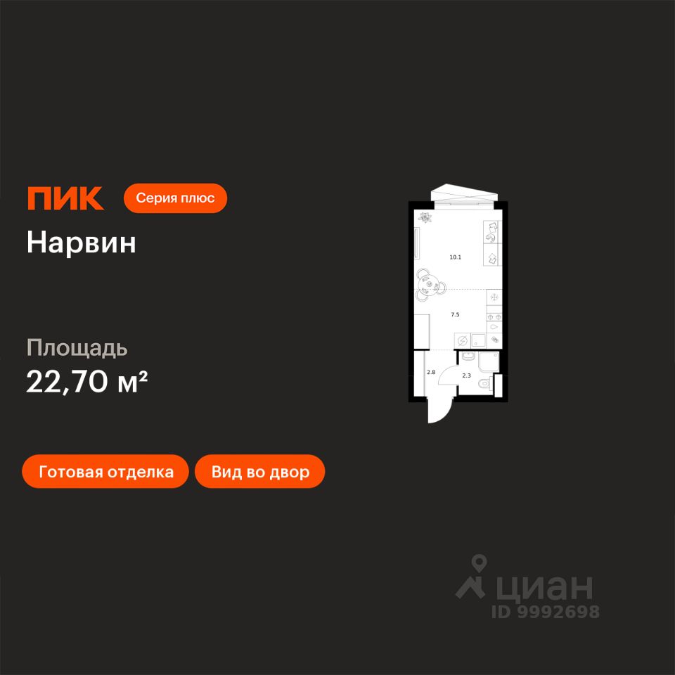 Студия, 22,7 м², 19/38 этаж