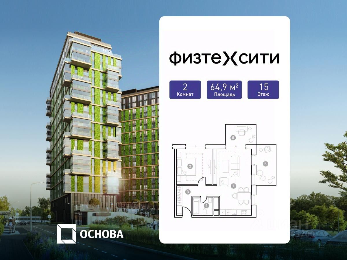 2-комн. апарт., 64,9 м², 15/20 этаж