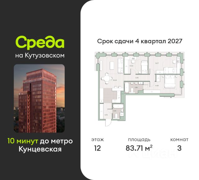 ЖК «Среда на Кутузовском»