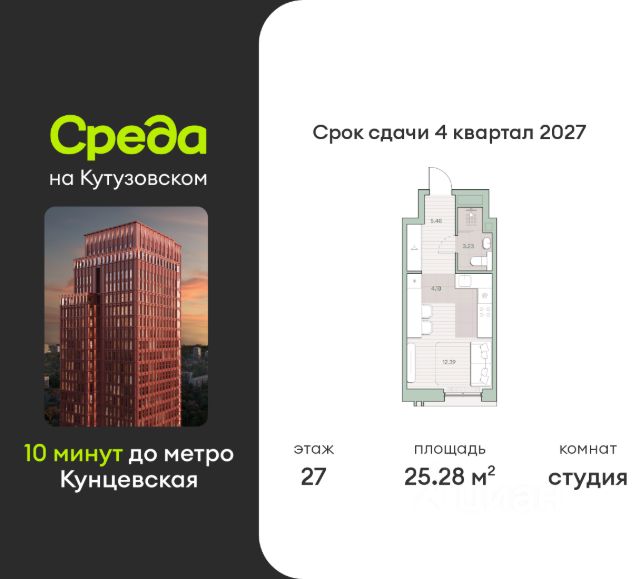 ЖК «Среда на Кутузовском»