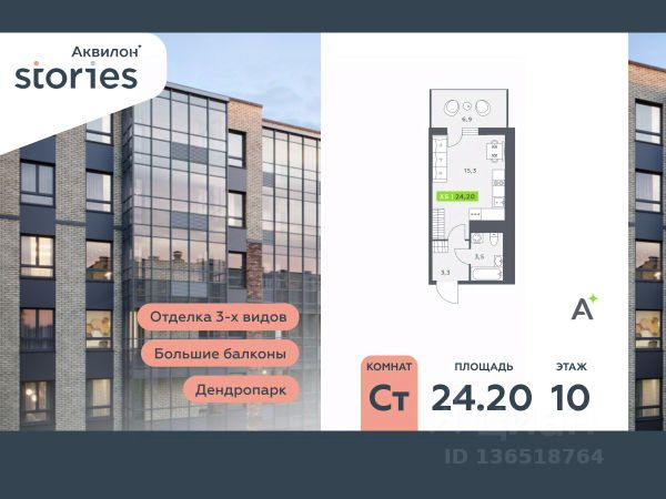 ЖК «Аквилон Stories»