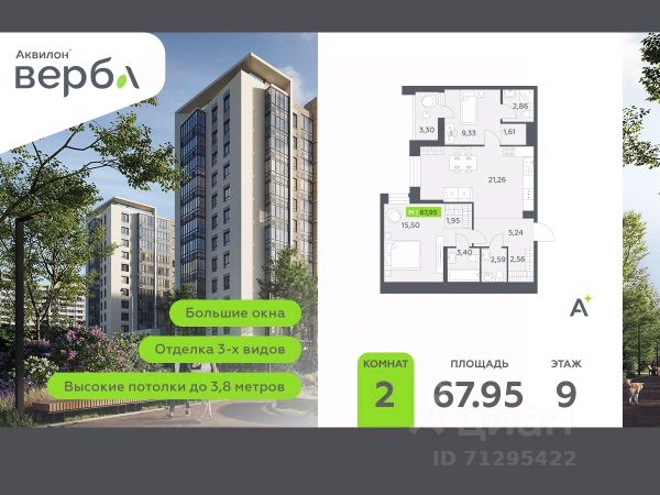 ЖК «Аквилон Верба»