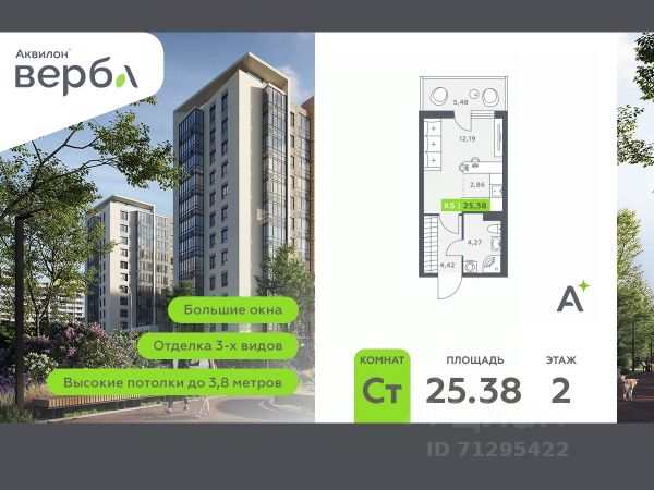 ЖК «Аквилон Верба»