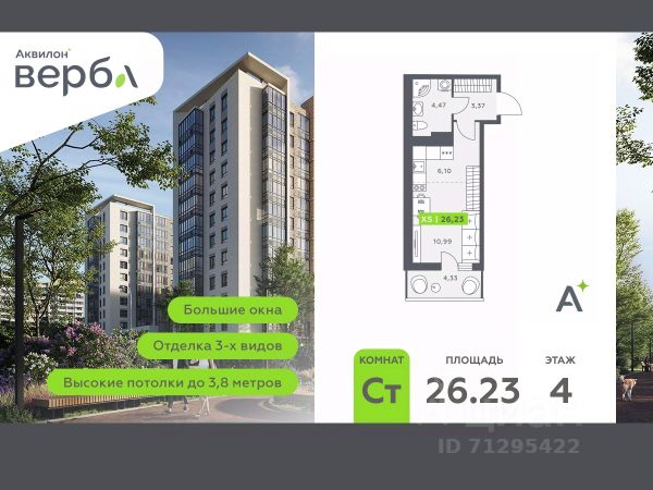 ЖК «Аквилон Верба»