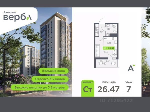 ЖК «Аквилон Верба»