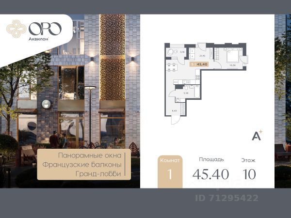 ЖК «ОРО от Аквилон»