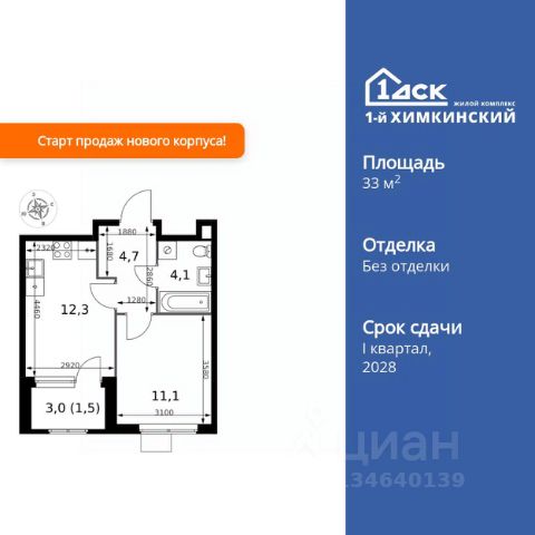 ЖК «1-й Химкинский»