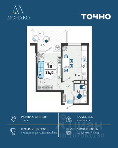 ЖК «Монако»