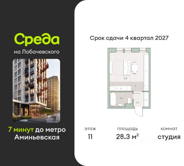 ЖК «Среда на Лобачевского»