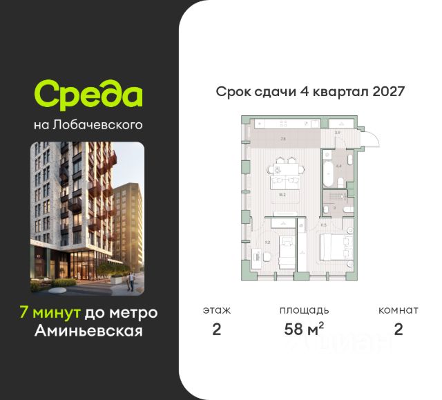 ЖК «Среда на Лобачевского»