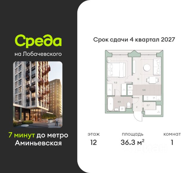 ЖК «Среда на Лобачевского»