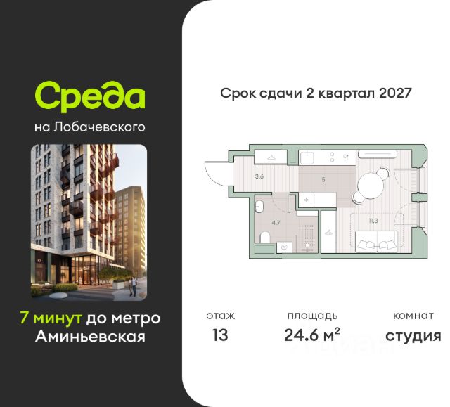 ЖК «Среда на Лобачевского»