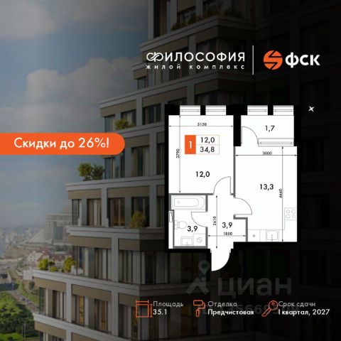 ЖК «Философия»