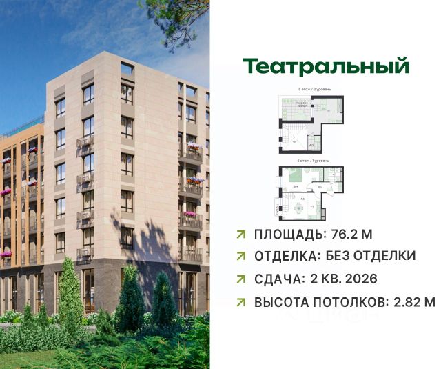 ЖК «Театральный»