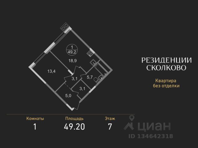 ЖК «Резиденции Сколково»