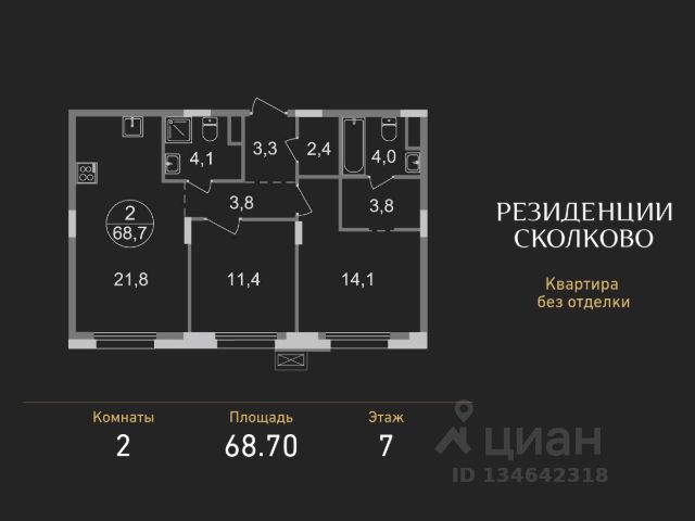 ЖК «Резиденции Сколково»