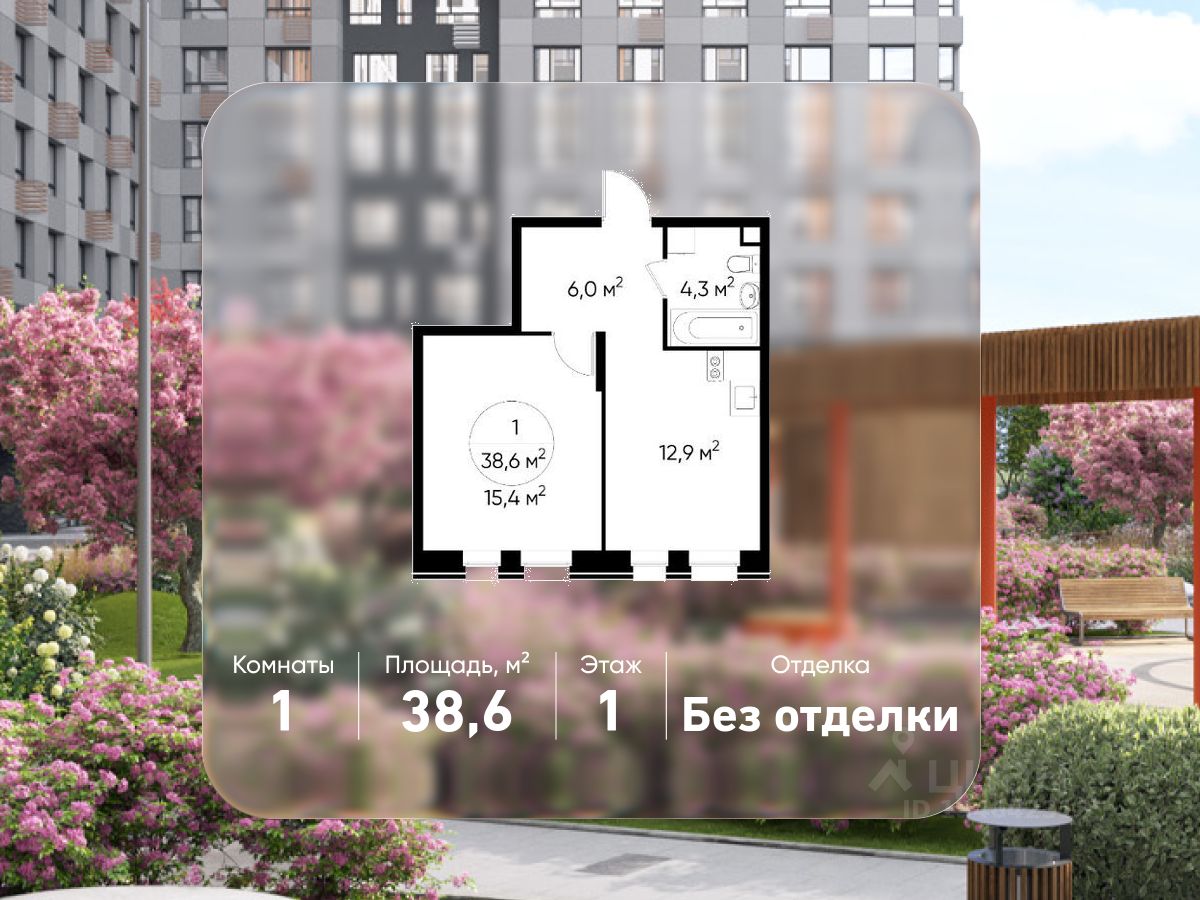 1-комн.кв., 38,6 м², 1/19 этаж