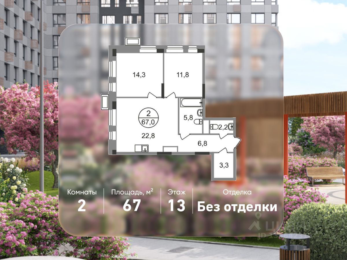 2-комн.кв., 67 м², 13/19 этаж